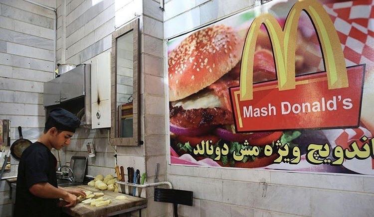 伊朗有美国快餐连锁店吗？